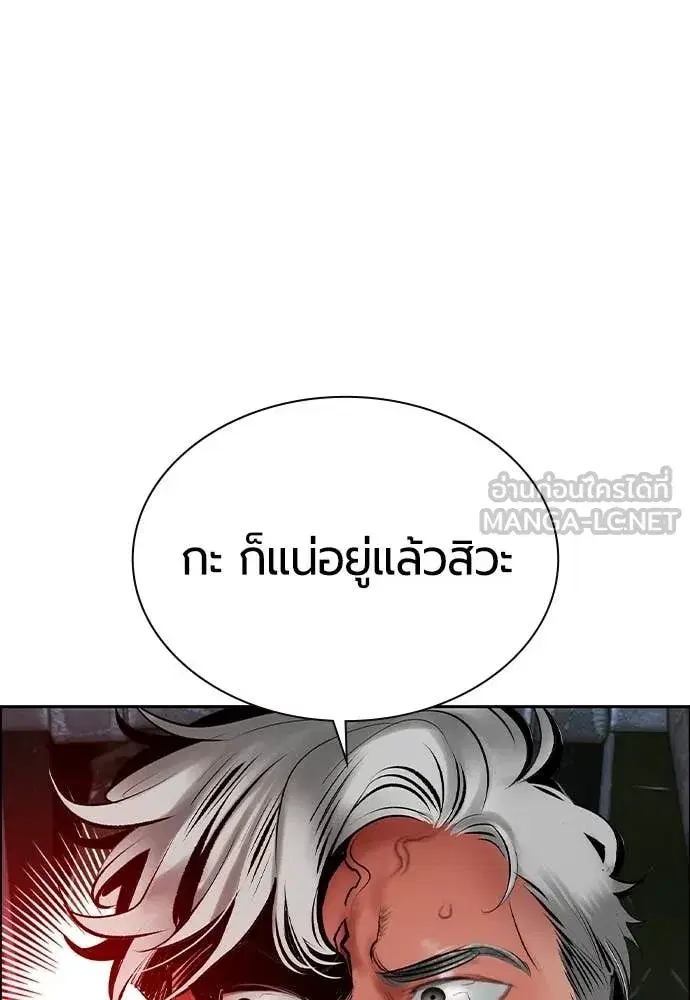 Jungle Juice ตอนที่ 179 หน้า 155