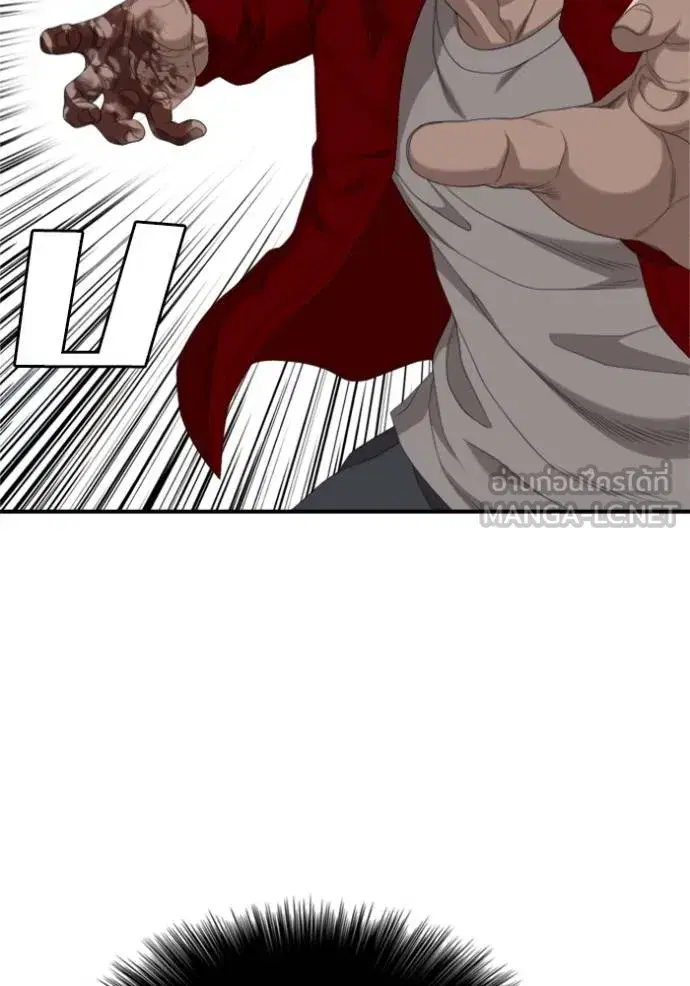 Bad Guy ตอนที่ 239 หน้า 95