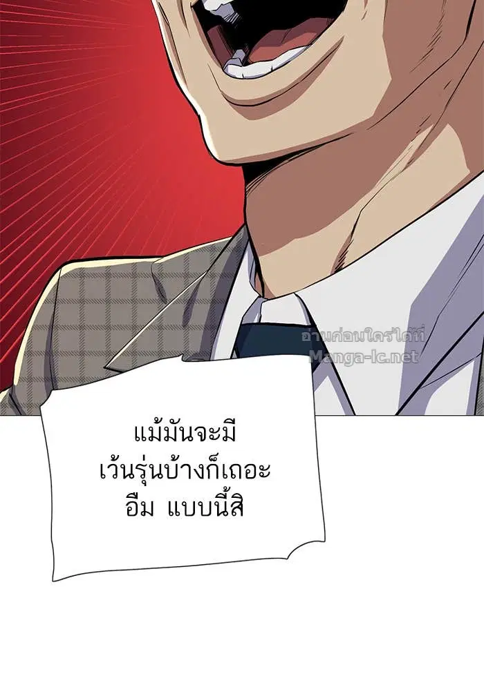Reborn Rich ตอนที่ 4 หน้า 63