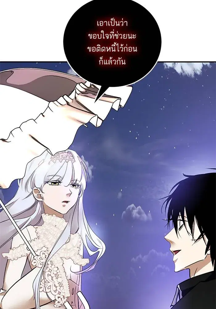 Return to Player ตอนที่ 151 หน้า 157