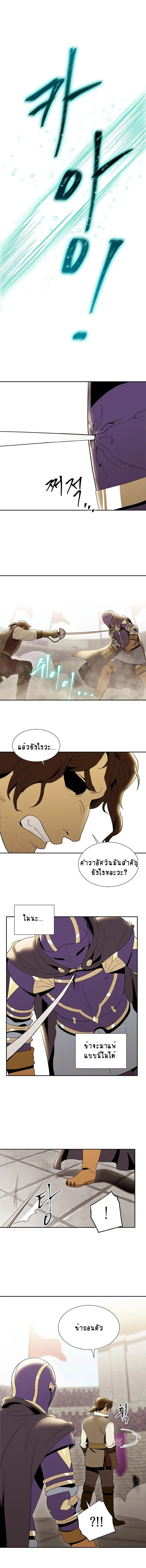 Skeleton Soldier ตอนที่ 28 หน้า 12