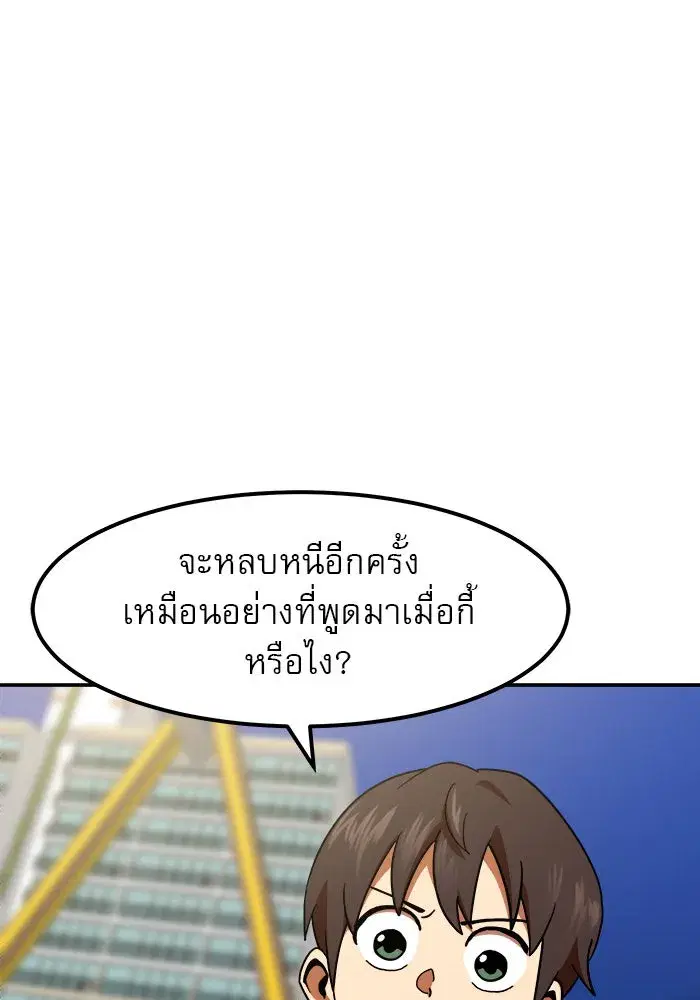 Double Click ตอนที่ 64 หน้า 109