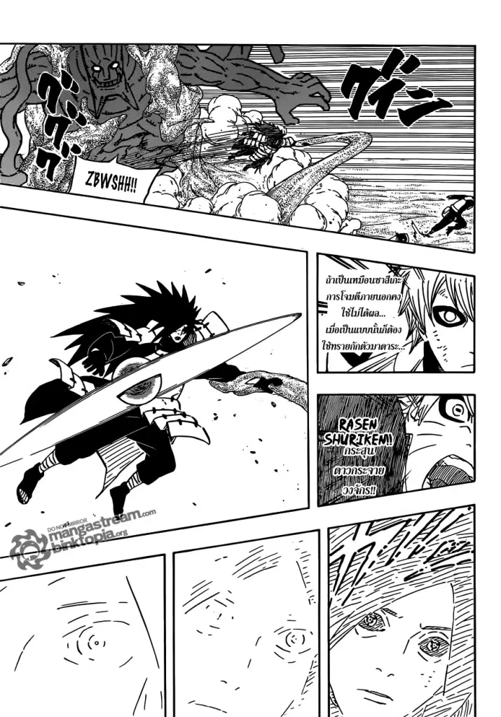 Naruto ตอนที่ 560 หน้า 13