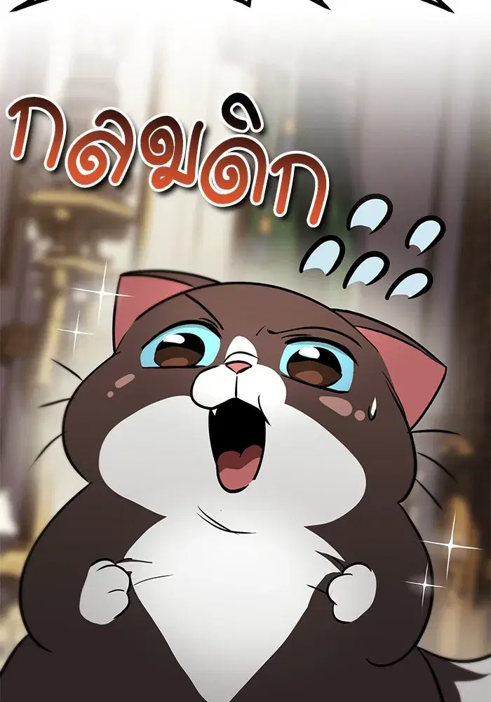 The Lazy Lord Masters the Sword ตอนที่ 119 หน้า 79