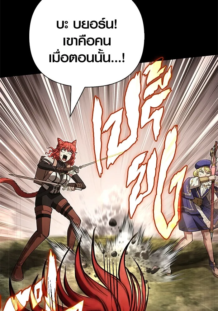 Surviving the Game as a Barbarian เอาชีวิตรอดในเกมฉบับคนเถื่อน ตอนที่ 120 หน้า 115