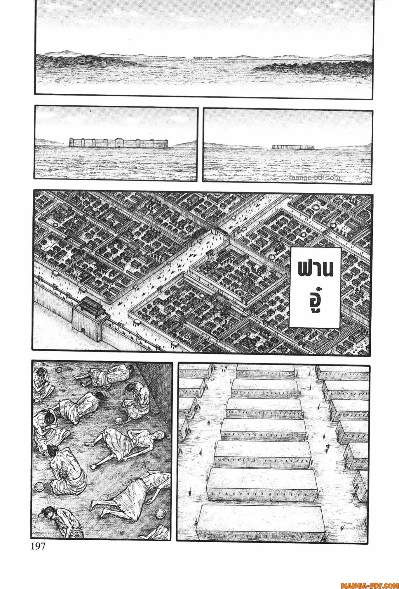 Kingdom ตอนที่ 778 หน้า 12