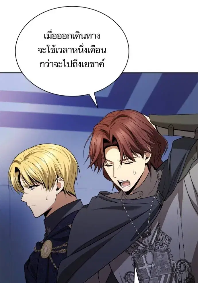 I Am the Queen in This Life ตอนที่ 125 หน้า 7