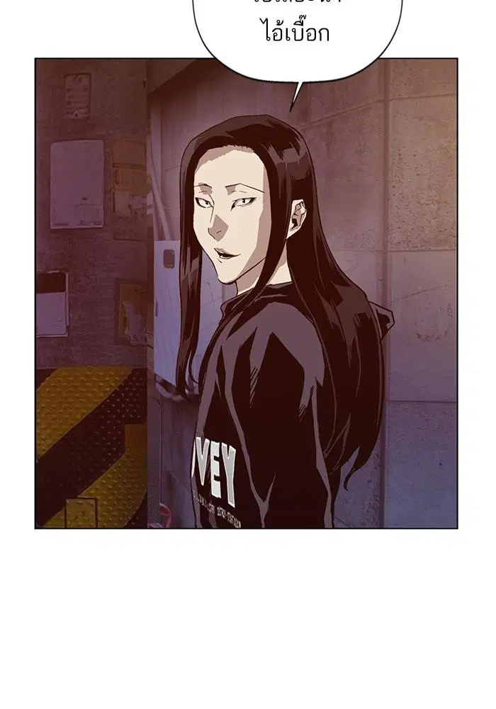 Weak Hero ตอนที่ 220 หน้า 94