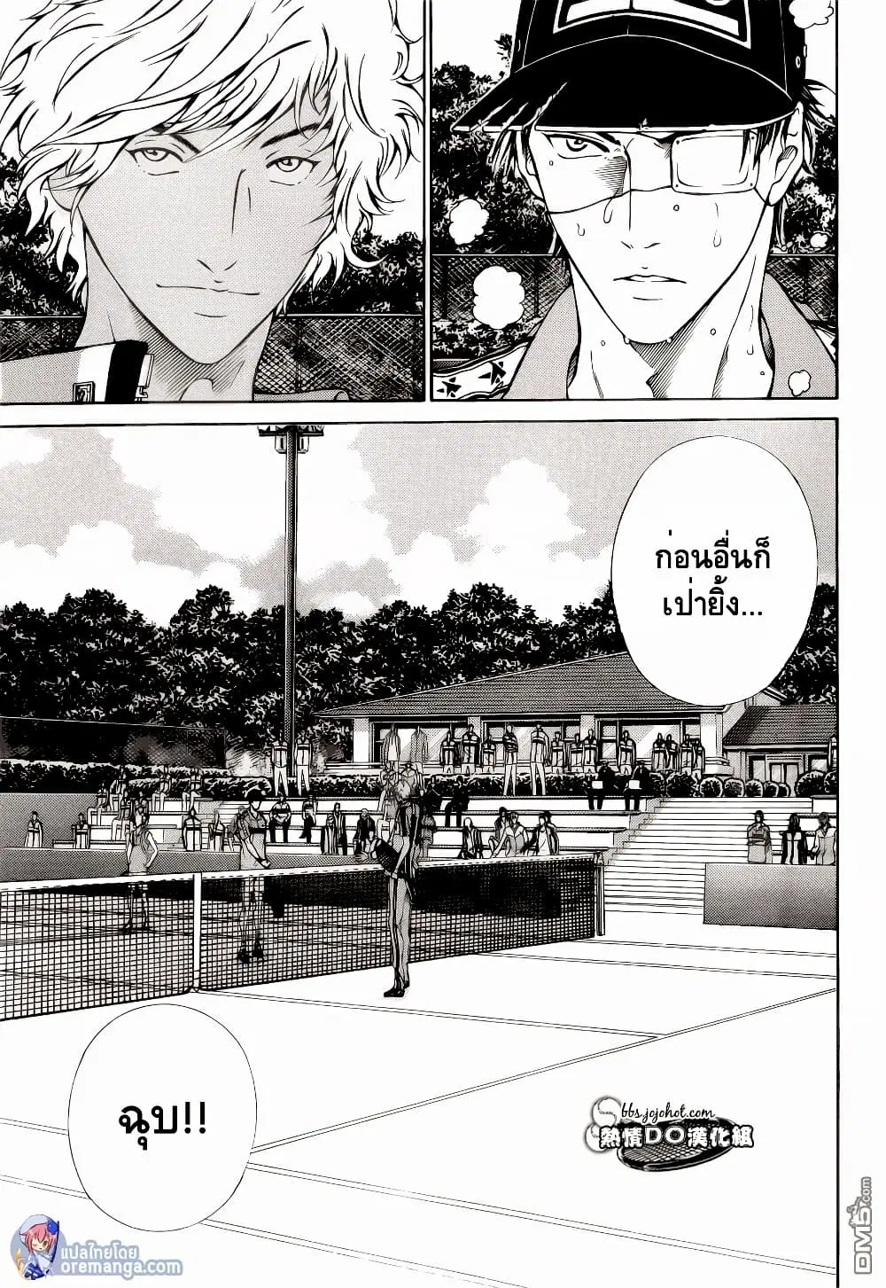 New Prince of Tennis ตอนที่ 109 หน้า 5