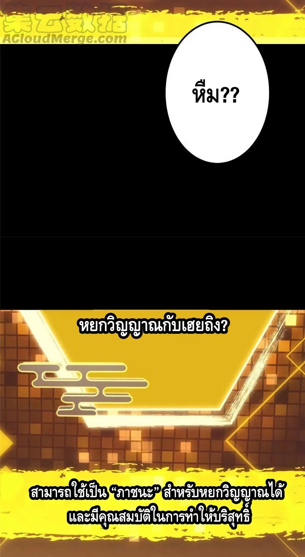 Keep A Low Profile ตอนที่ 129 หน้า 22