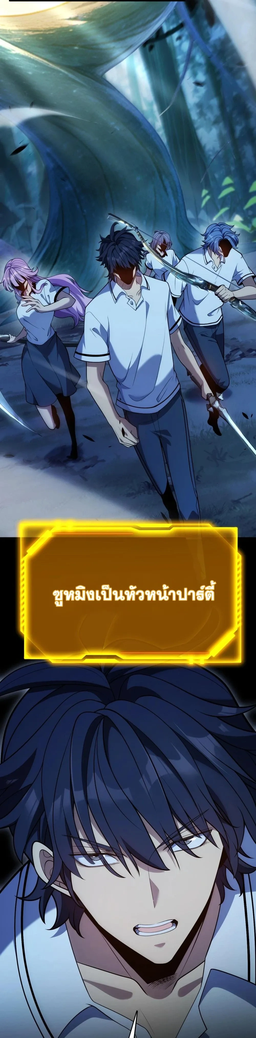 Starting With a Mythic Talent, I Cut Down Gods! ปลุกพลังระดับตำนาน สังหารทวยเทพ ตอนที่ 1 หน้า 8