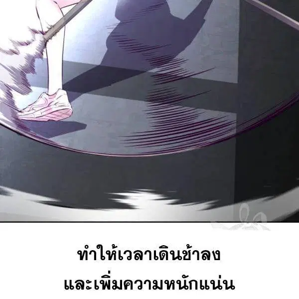 The Boy of Death ตอนที่ 137 หน้า 77