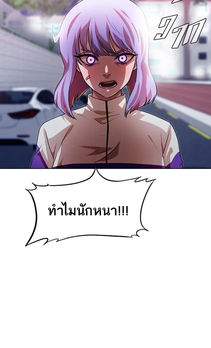Random Chat ตอนที่ 108 หน้า 136
