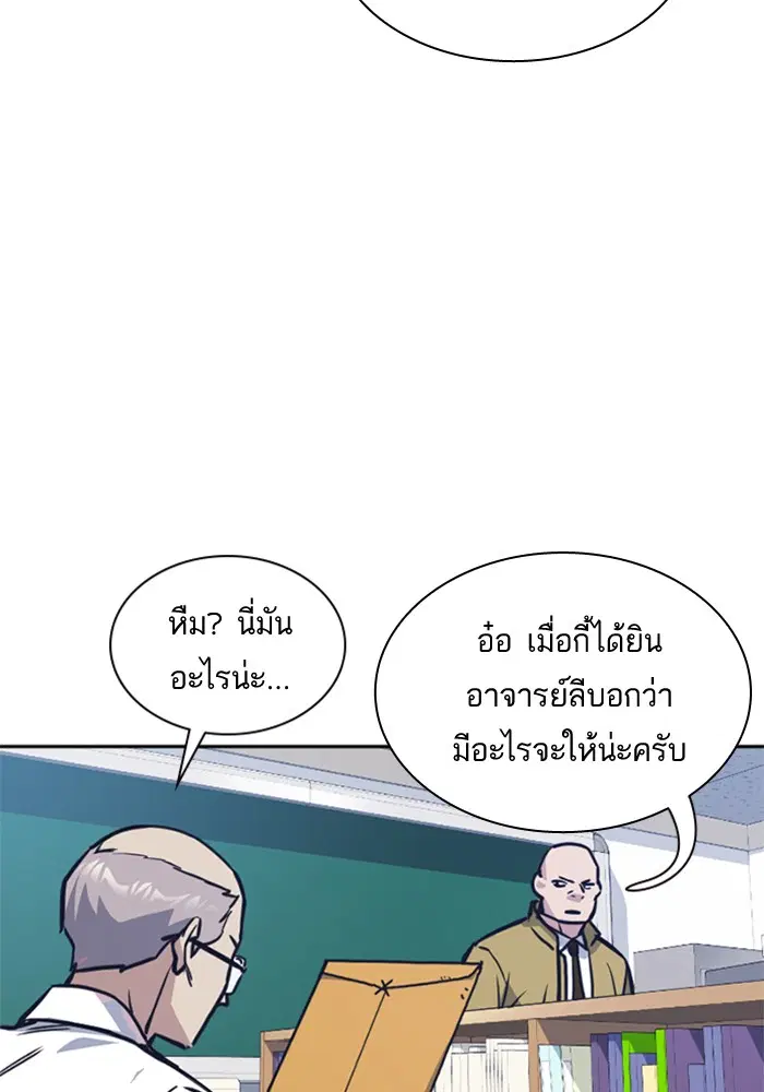 Study Group ตอนที่ 43 หน้า 62