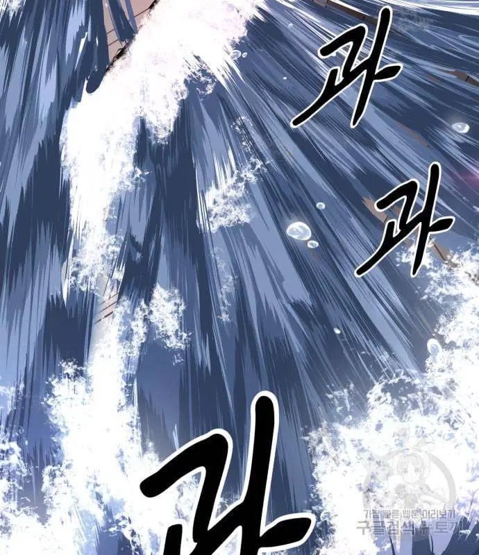 The Boy of Death ตอนที่ 152 หน้า 167