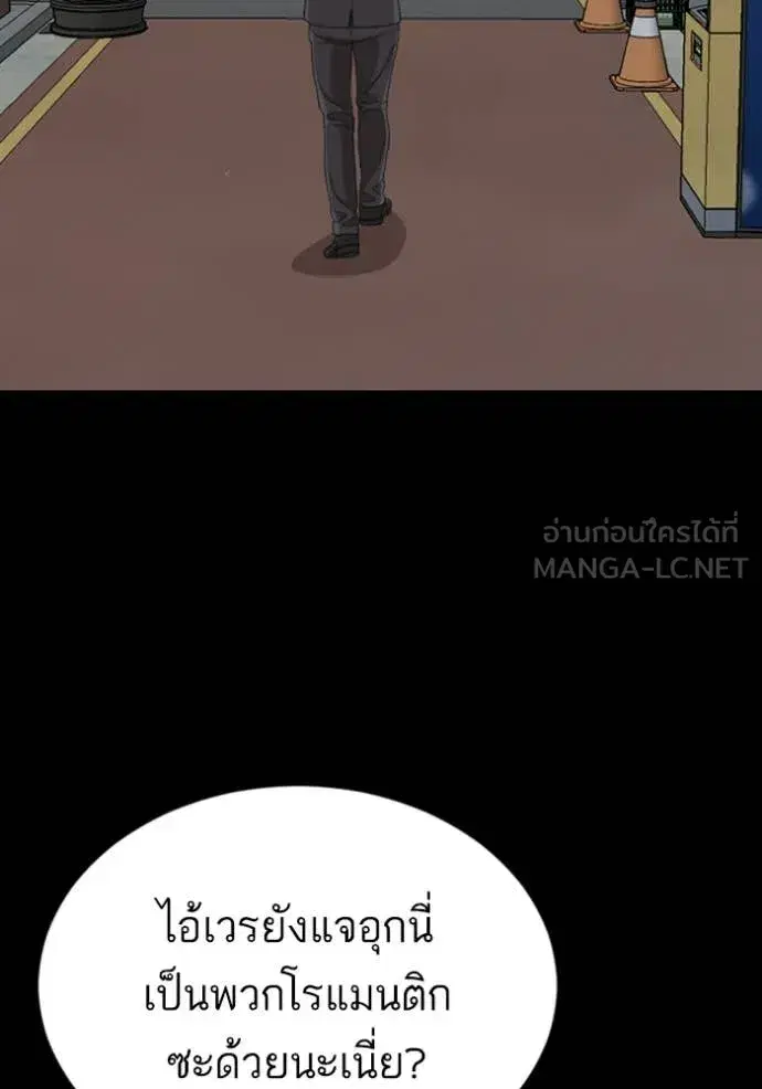 Bad Guy ตอนที่ 267 หน้า 107