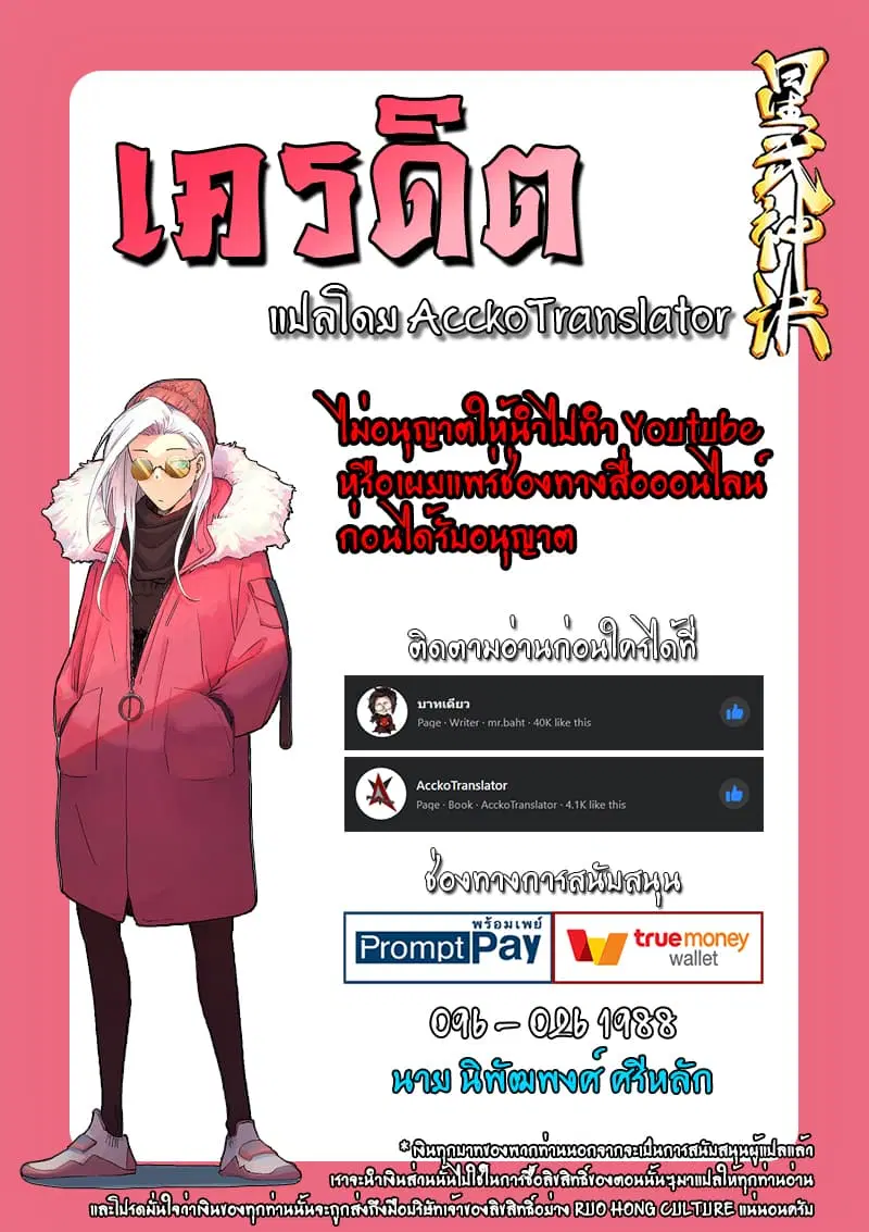 Star Martial God Techniquer ตอนที่ 243 หน้า 10