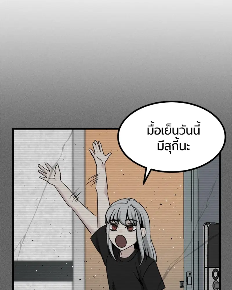 HERO KILLER ตอนที่ 96 หน้า 65