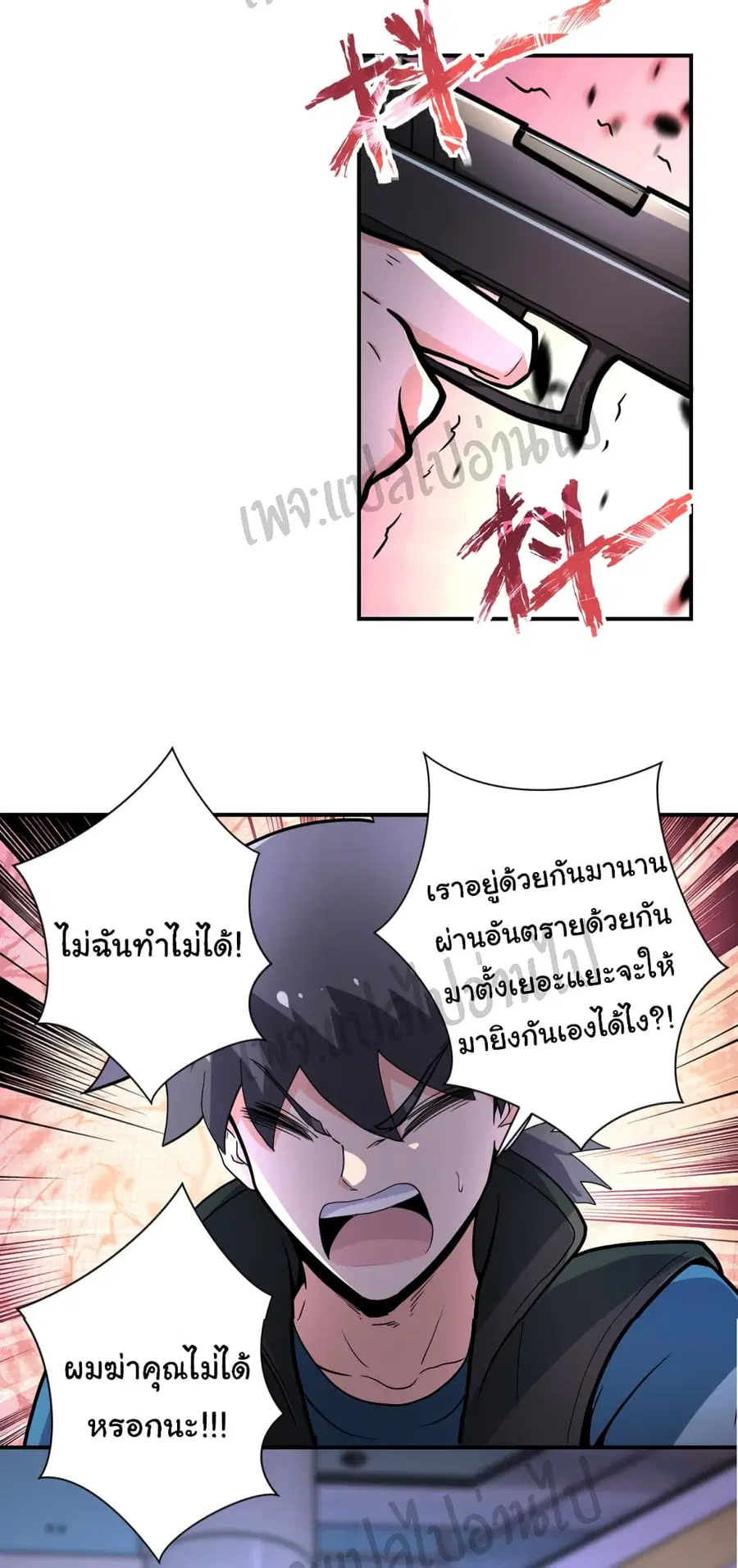 Apocalyptic Super System ตอนที่ 181 หน้า 15