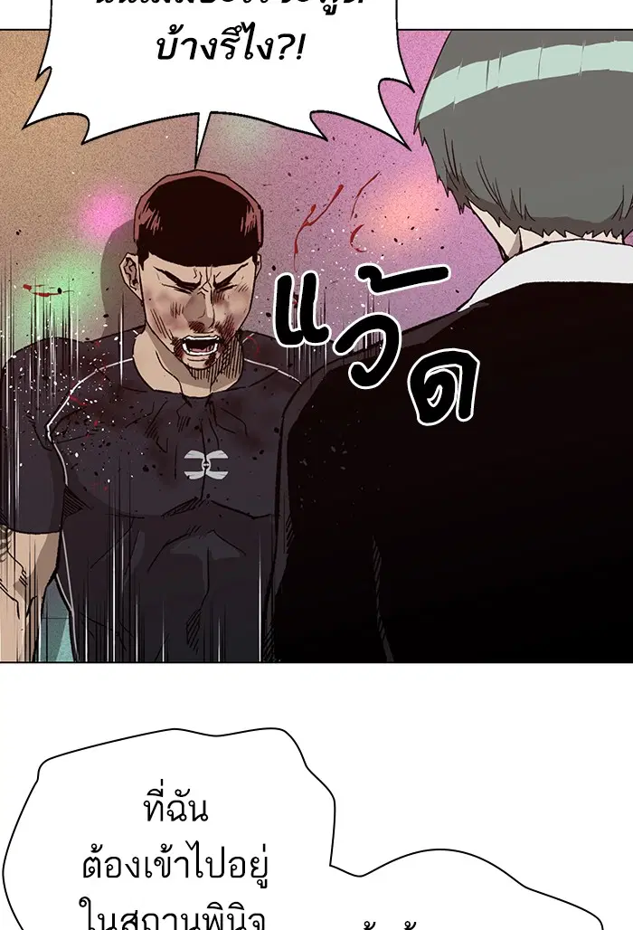 Weak Hero ตอนที่ 194 หน้า 20