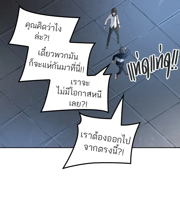 Tower of God ตอนที่ 419 หน้า 36
