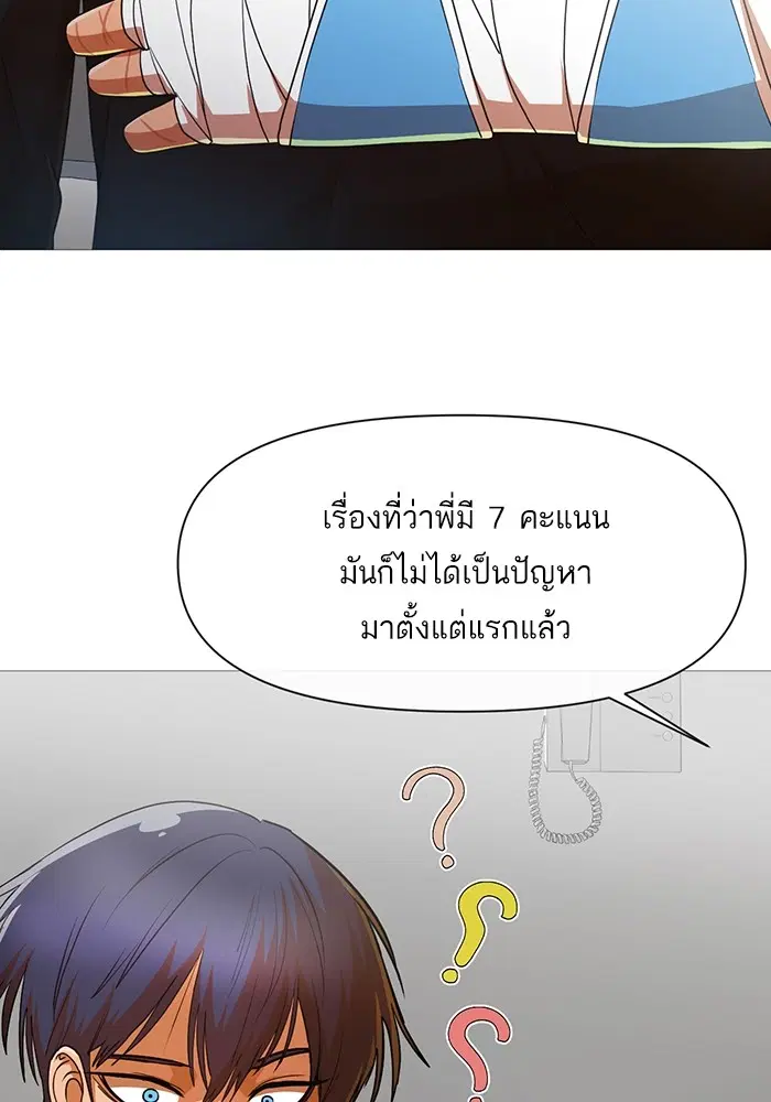Random Chat ตอนที่ 287 หน้า 46