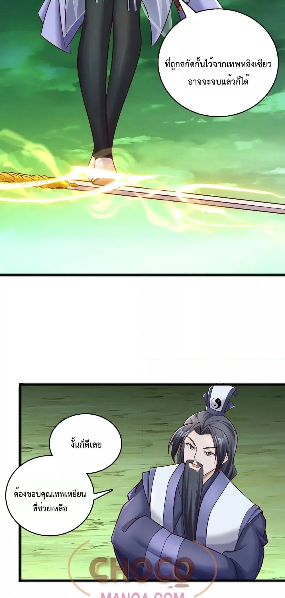 I Can Become A Sword God ตอนที่ 75 หน้า 17