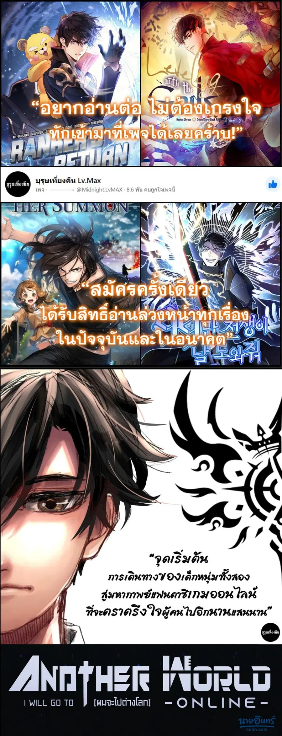 Her Summon ตอนที่ 100 หน้า 16