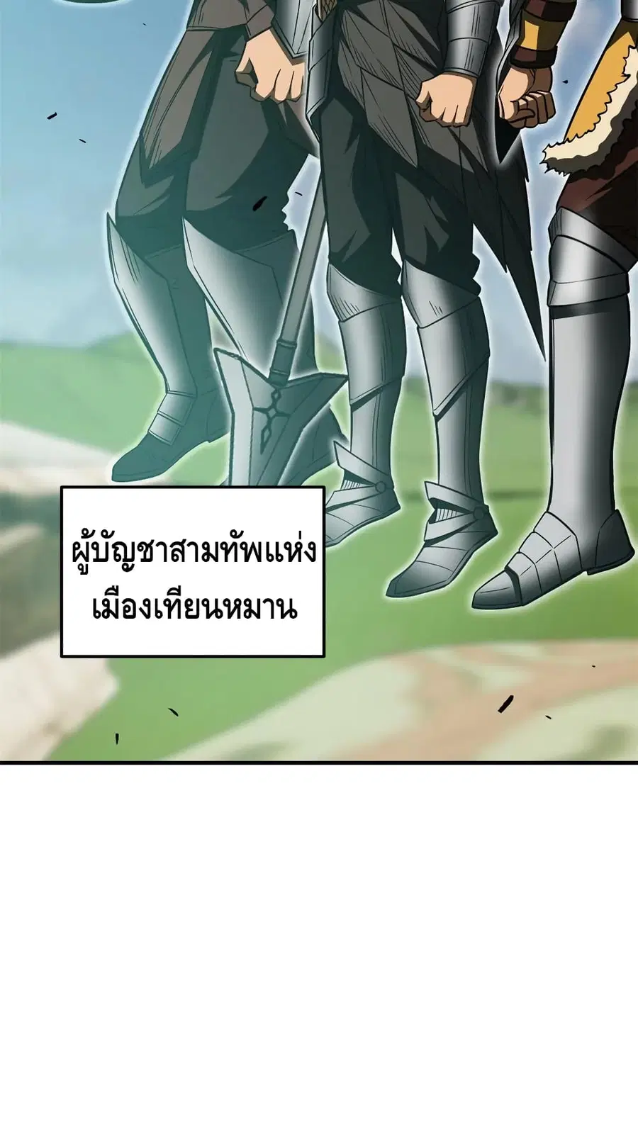 Global Martial Arts ตอนที่ 149 หน้า 4