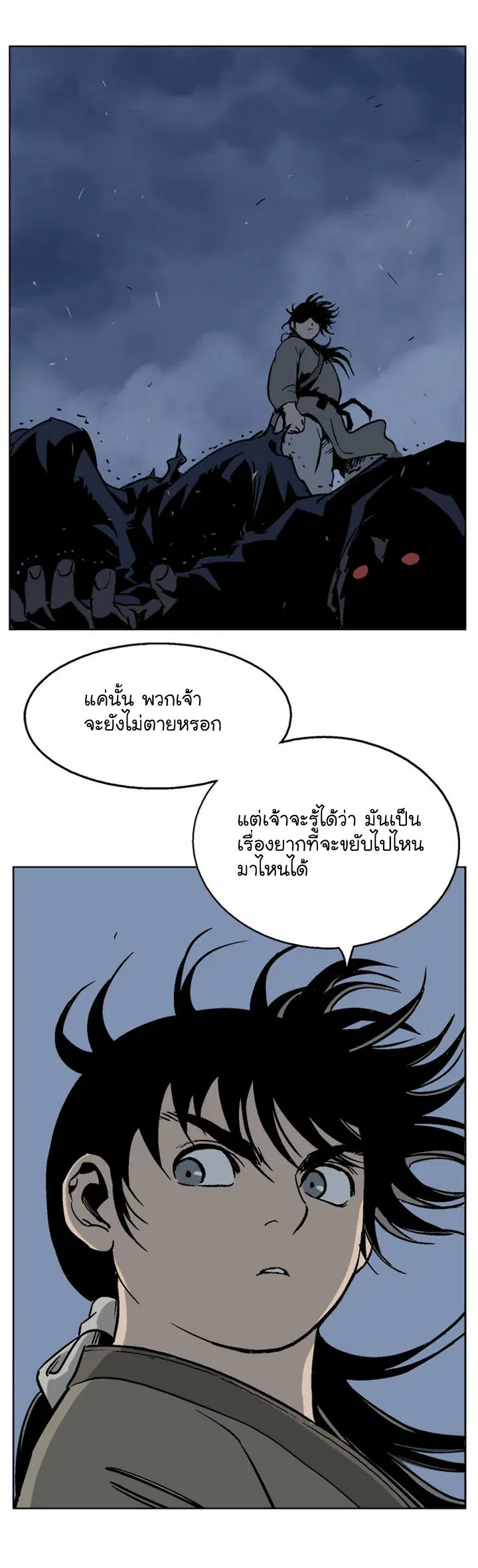 Gosu ตอนที่ 46 หน้า 6