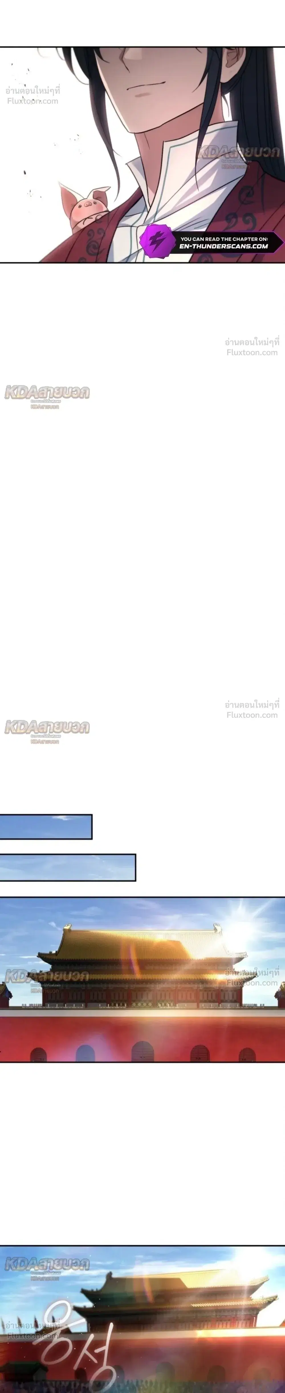 The Youngest Son of the Eunhae Sangdan บุตรชายคนสุดท้องแห่งหอการค้าอึนเฮ ตอนที่ 71 หน้า 18