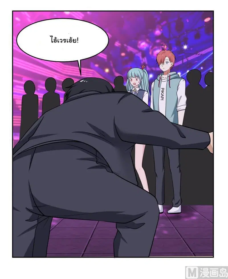 I Have a Dragon in My Body ตอนที่ 145 หน้า 10