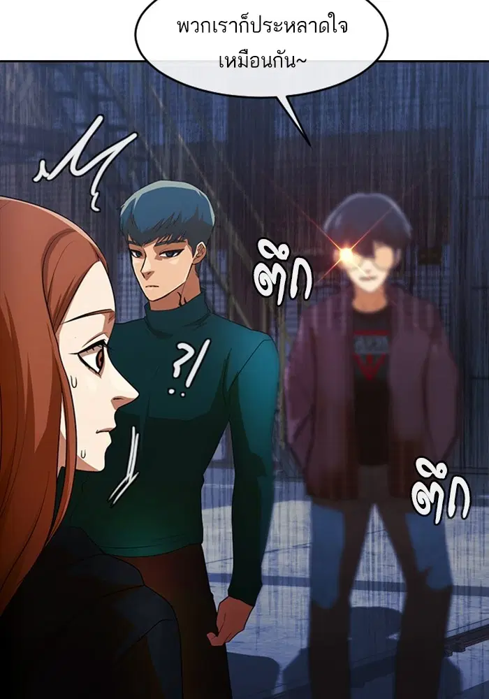 Random Chat ตอนที่ 314 หน้า 100