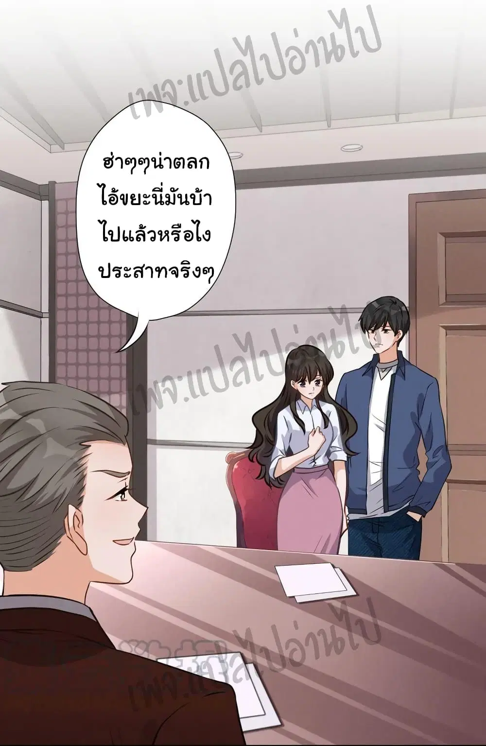 Lu Feng is the Best Son-in-law ตอนที่ 7 หน้า 7