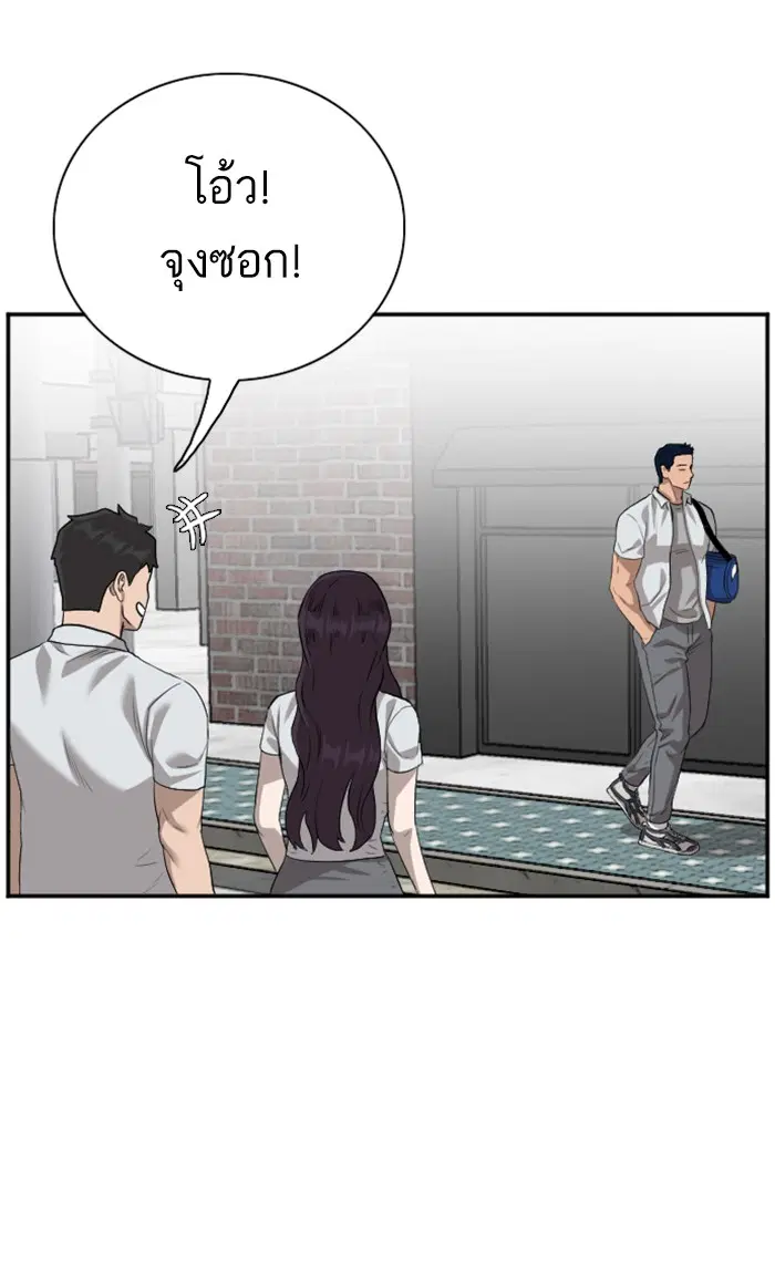 Bad Guy ตอนที่ 87 หน้า 81