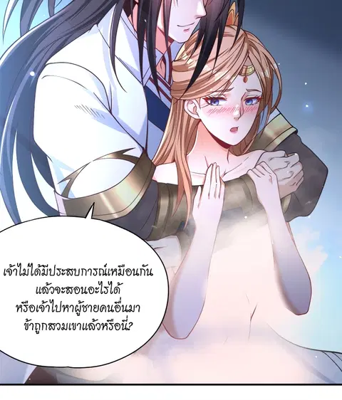 The Time of Rebirth ตอนที่ 127 หน้า 59