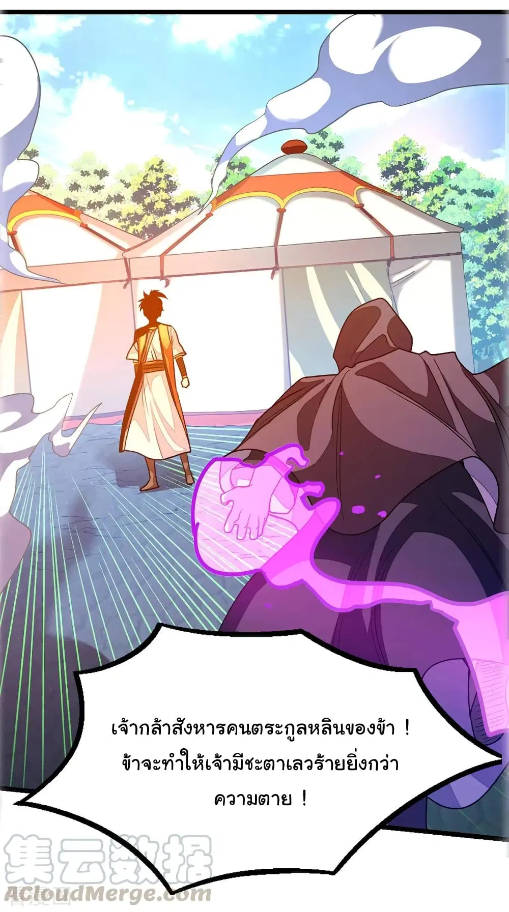 Nine Sun God King ตอนที่ 181 หน้า 18