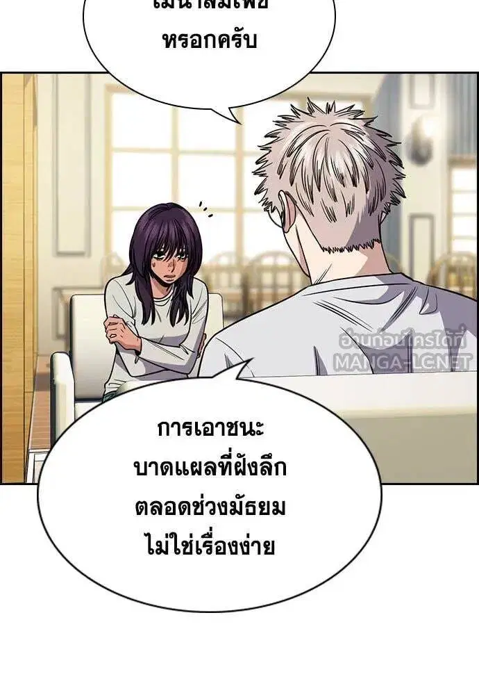 True Education ตอนที่ 201 หน้า 44