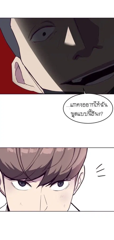 The Boy of Death ตอนที่ 3 หน้า 42