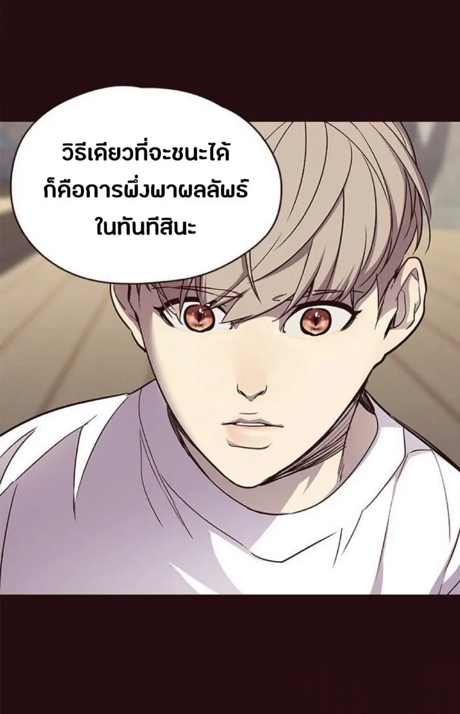 Eleceed ตอนที่ 27 หน้า 47