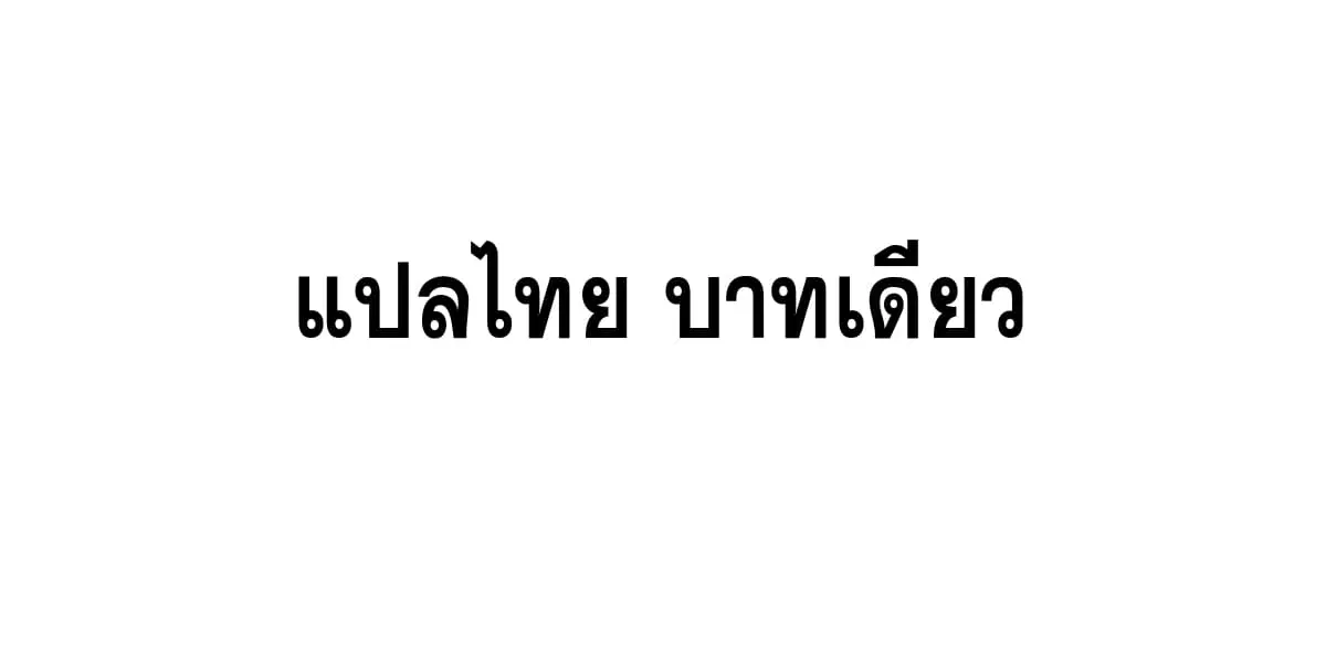 All Hail the Sect Leader ตอนที่ 171 หน้า 81