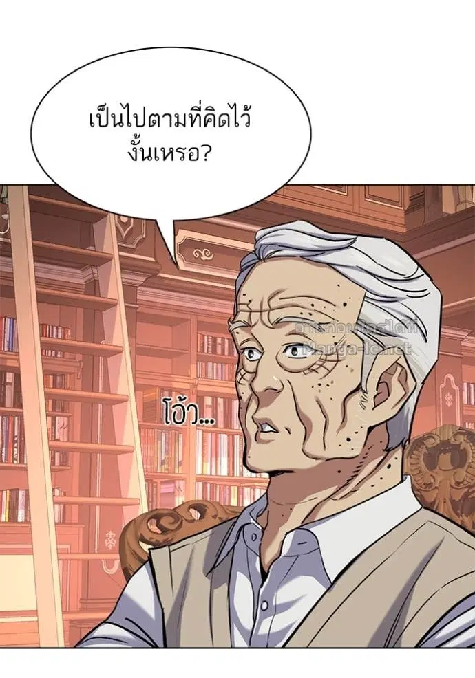 Reborn Rich ตอนที่ 128 หน้า 19