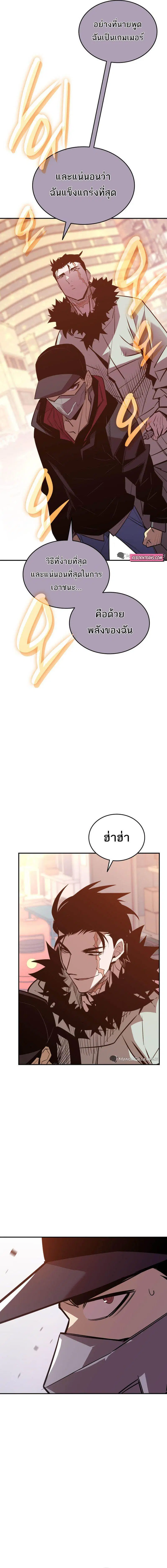 Worn and Torn Newbie ตอนที่ 185 หน้า 5