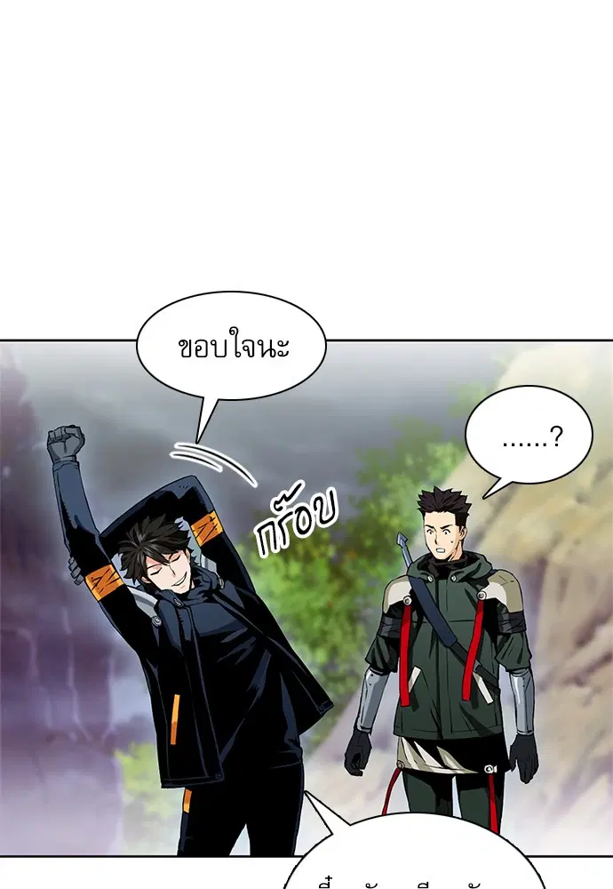 Seoul Station Druid ตอนที่ 11 หน้า 24