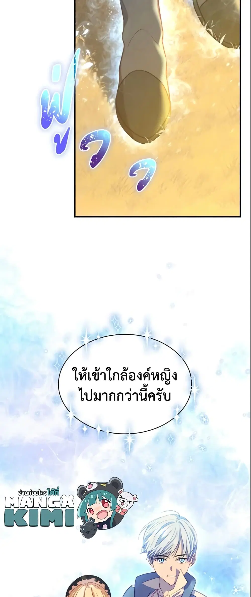 The Beloved Little Princess ตอนที่ 54 หน้า 35