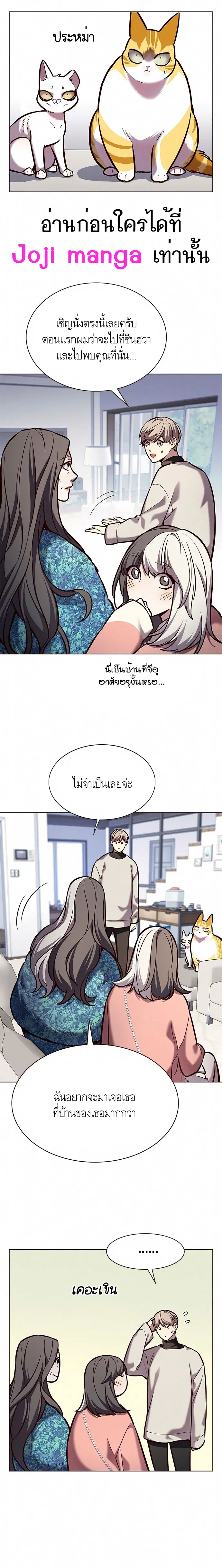 Eleceed ตอนที่ 188 หน้า 7
