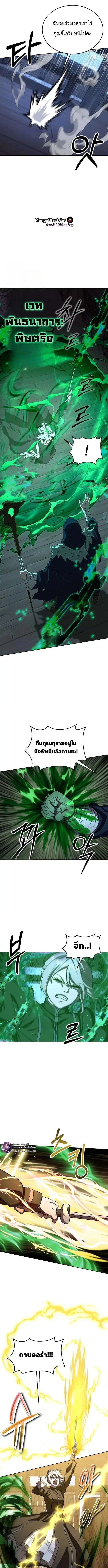 The Otherworldly Everything Store – ร้านสารพัดอย่างต่างโลก ตอนที่ 8 หน้า 5