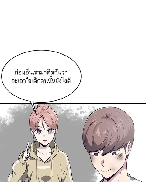 The Boy of Death ตอนที่ 33 หน้า 16