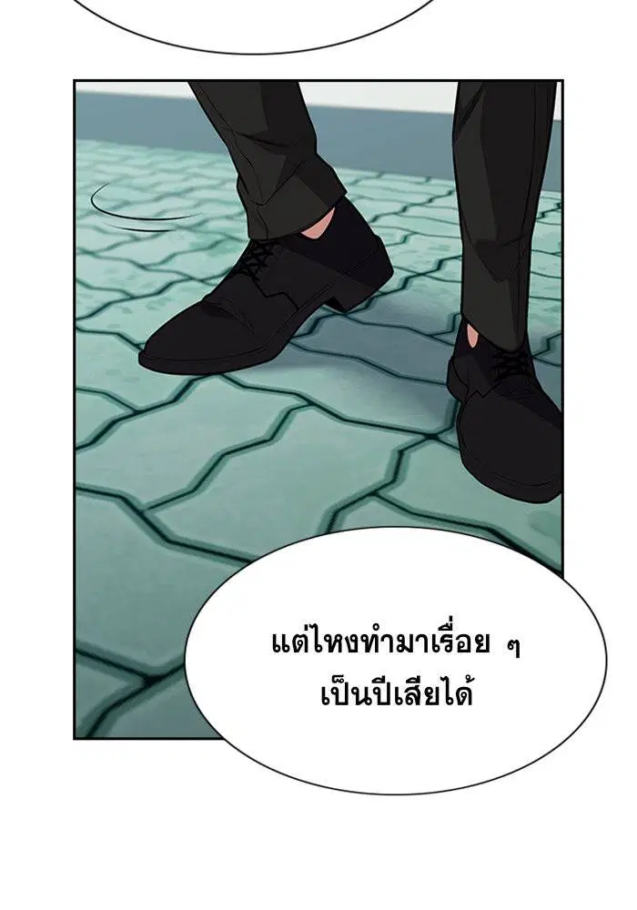 True Education ตอนที่ 111 หน้า 101