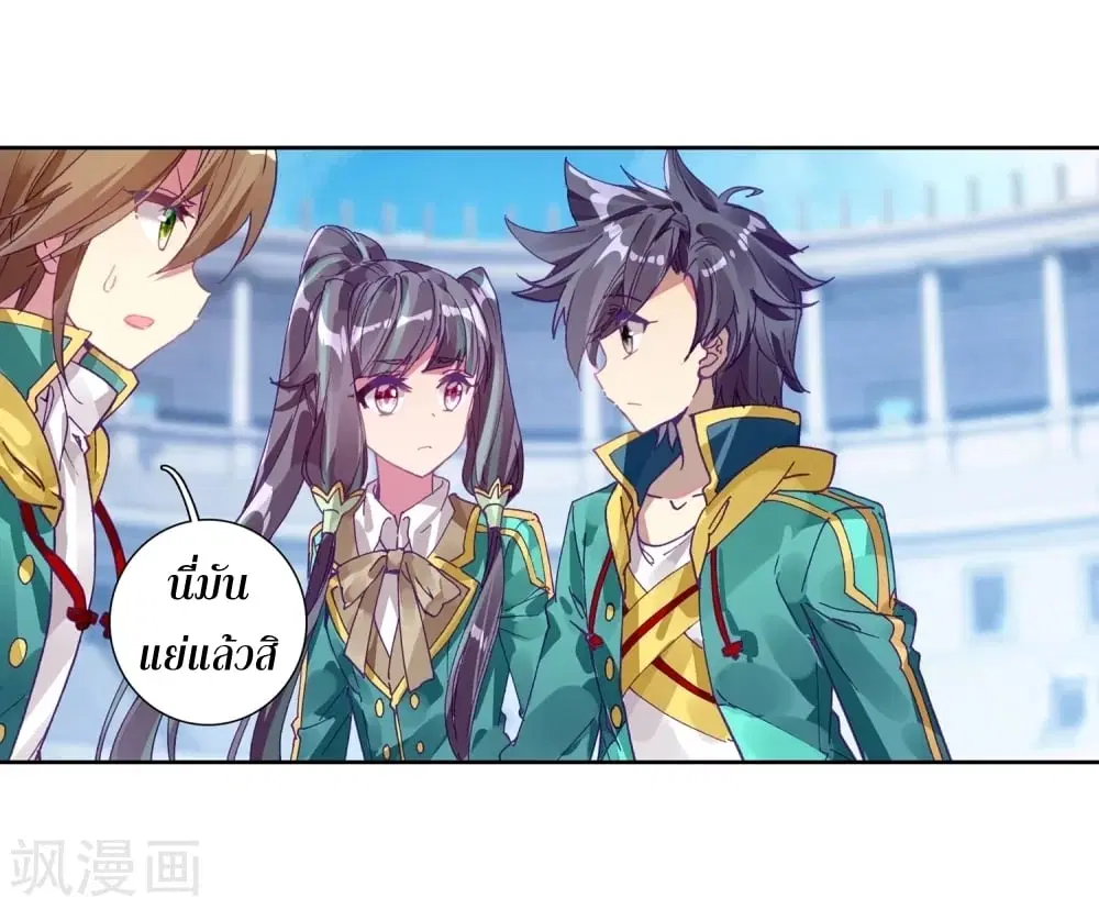 Douluo Dalu III: Longwang Chuanshuo ตอนที่ 110 หน้า 33